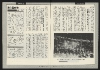 《新潮流双週刊NO.1》藏品圖，第5張