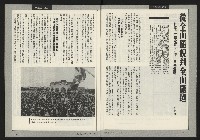 《新潮流双週刊NO.1》藏品圖，第6張