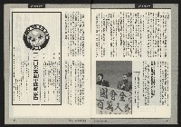 《新潮流双週刊NO.1》藏品圖，第7張