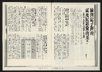 《新潮流双週刊NO.1》藏品圖，第8張