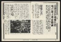 《新潮流双週刊NO.1》藏品圖，第10張