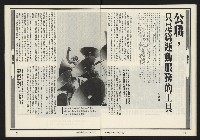 《新潮流双週刊NO.1》藏品圖，第11張