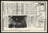 《新潮流双週刊NO.1》藏品圖，第12張