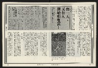 《新潮流双週刊NO.1》藏品圖，第13張