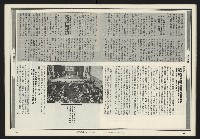 《新潮流双週刊NO.1》藏品圖，第14張
