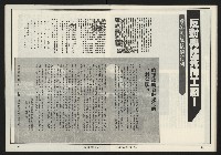 《新潮流双週刊NO.1》藏品圖，第15張