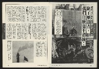 《新潮流双週刊NO.1》藏品圖，第17張
