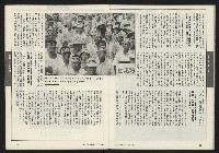 《新潮流双週刊NO.1》藏品圖，第18張