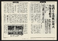 《新潮流双週刊NO.1》藏品圖，第19張