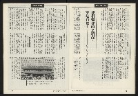 《新潮流双週刊NO.1》藏品圖，第20張