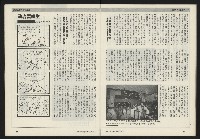 《新潮流双週刊NO.1》藏品圖，第23張