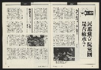 《新潮流双週刊NO.1》藏品圖，第24張