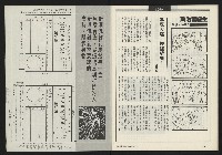 《新潮流双週刊NO.1》藏品圖，第25張