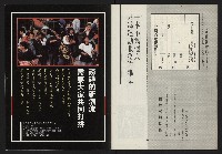 《新潮流双週刊NO.1》藏品圖，第26張