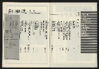 《新潮流NO.3》藏品圖，第3張