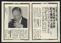 《新潮流NO.3》藏品圖，第4張