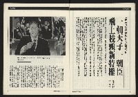 《新潮流NO.3》藏品圖，第6張