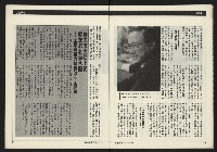 《新潮流NO.3》藏品圖，第7張