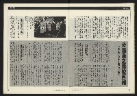 《新潮流NO.3》藏品圖，第9張