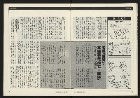 《新潮流NO.3》藏品圖，第10張