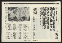 《新潮流NO.3》藏品圖，第11張