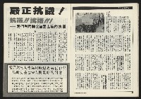 《新潮流NO.3》藏品圖，第12張