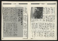 《新潮流NO.3》藏品圖，第14張