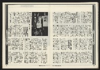 《新潮流NO.3》藏品圖，第18張