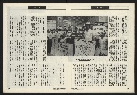 《新潮流NO.3》藏品圖，第20張