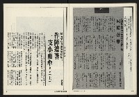 《新潮流NO.3》藏品圖，第22張