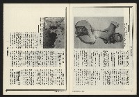 《新潮流NO.3》藏品圖，第23張