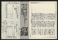 《新潮流NO.3》藏品圖，第25張
