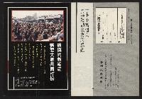 《新潮流NO.3》藏品圖，第26張