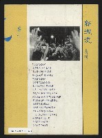 《新潮流NO.3》藏品圖，第27張