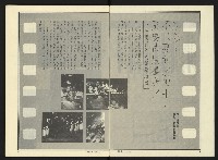 《新潮流NO.4》藏品圖，第4張