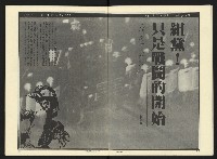 《新潮流NO.4》藏品圖，第7張