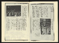 《新潮流NO.4》藏品圖，第8張