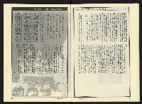 《新潮流NO.4》藏品圖，第9張