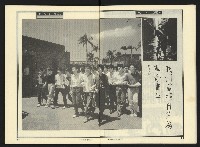 《新潮流NO.4》藏品圖，第10張