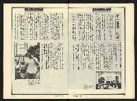 《新潮流NO.4》藏品圖，第11張