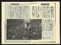 《新潮流NO.4》藏品圖，第14張