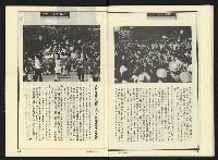 《新潮流NO.4》藏品圖，第18張