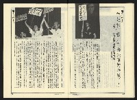 《新潮流NO.4》藏品圖，第19張