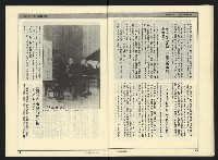《新潮流NO.4》藏品圖，第22張