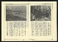 《新潮流NO.4》藏品圖，第24張