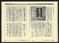 《新潮流NO.4》藏品圖，第26張