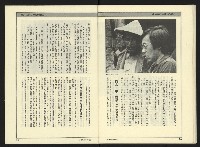 《新潮流NO.4》藏品圖，第27張