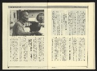 《新潮流NO.4》藏品圖，第28張