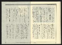 《新潮流NO.4》藏品圖，第29張