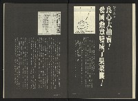 《新潮流NO.4》藏品圖，第30張